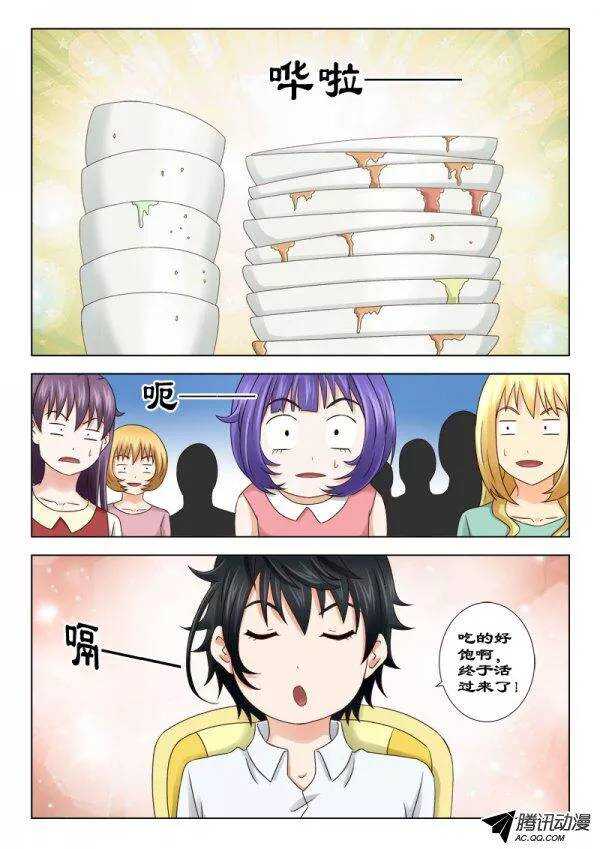 134 苏醒3