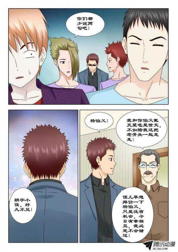 134 苏醒7