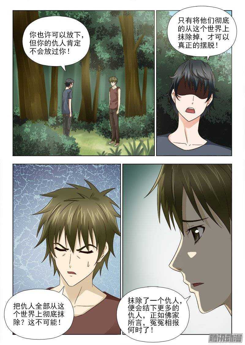 164 萧雨的身世二1