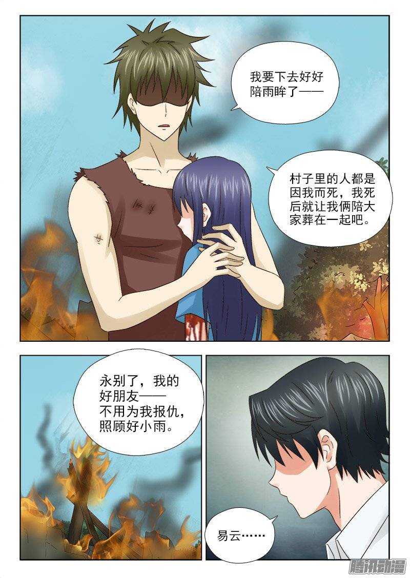 164 萧雨的身世二10