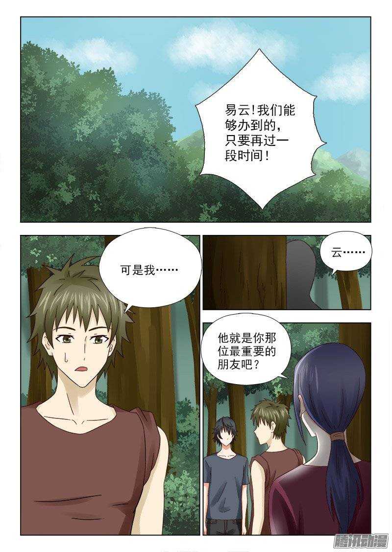 164 萧雨的身世二2