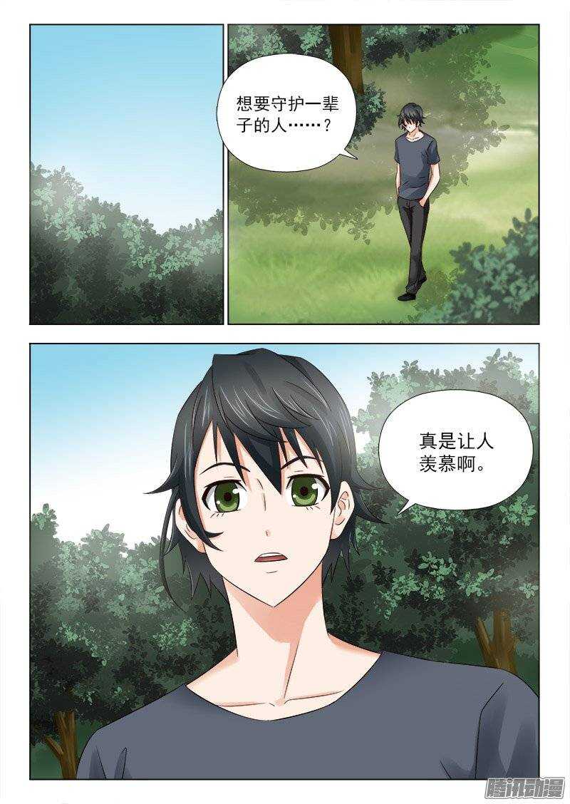 164 萧雨的身世二5
