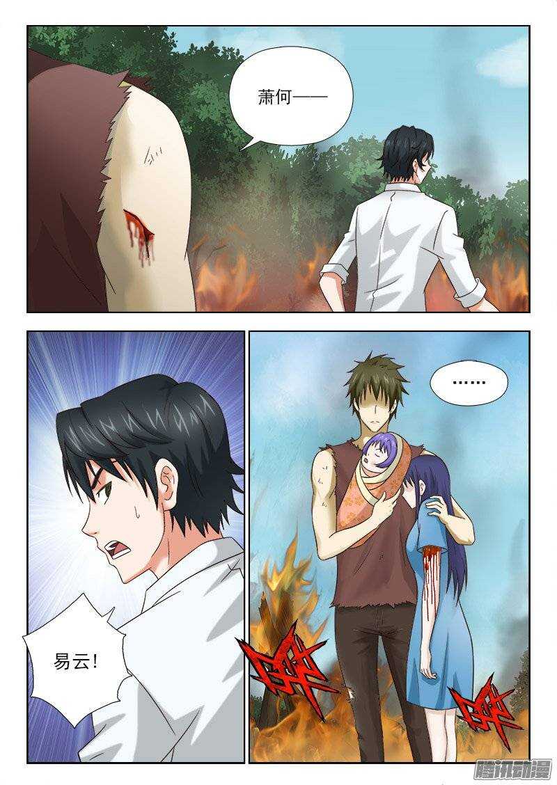164 萧雨的身世二7