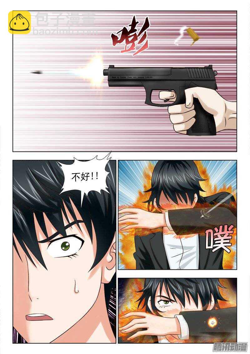 173 不死不休4