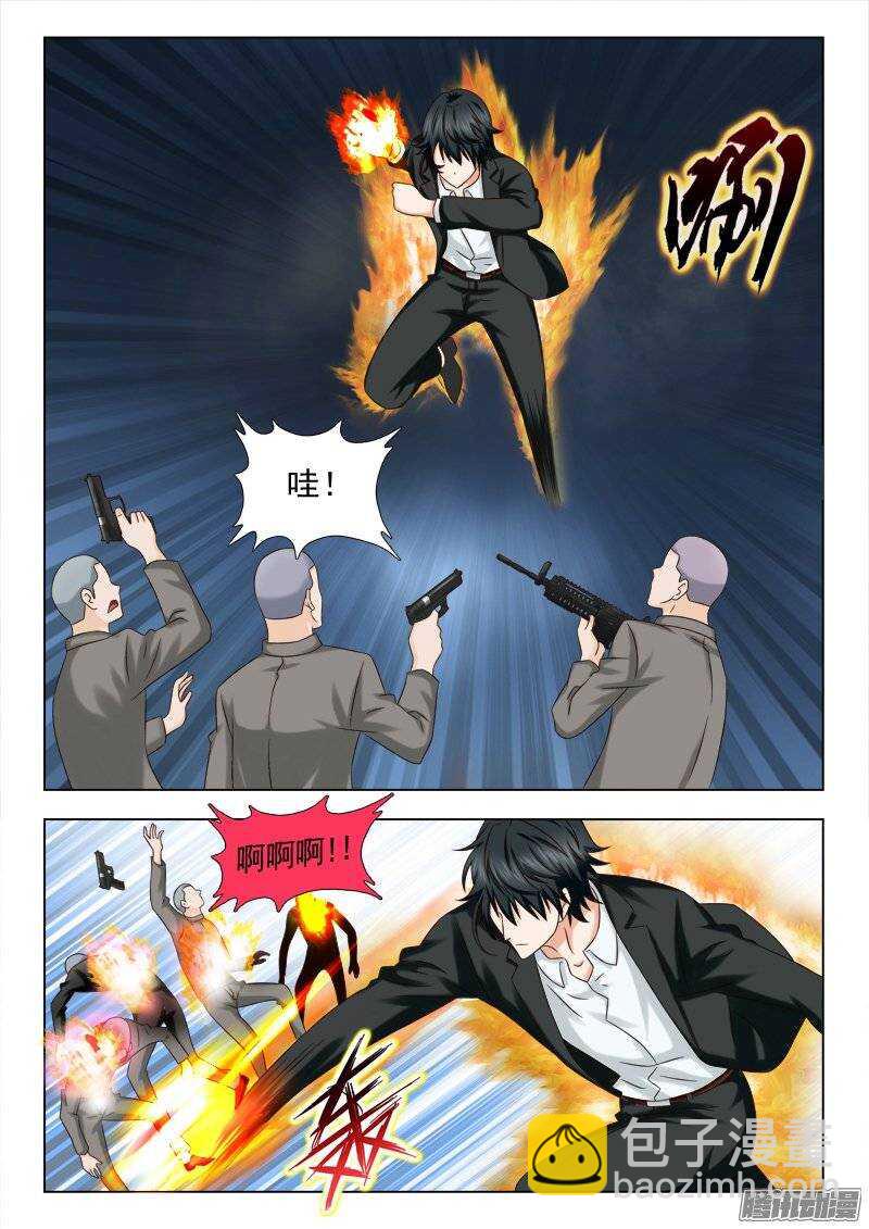 173 不死不休6
