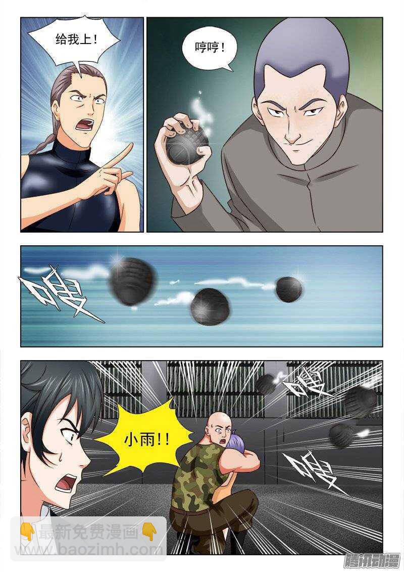 173 不死不休7
