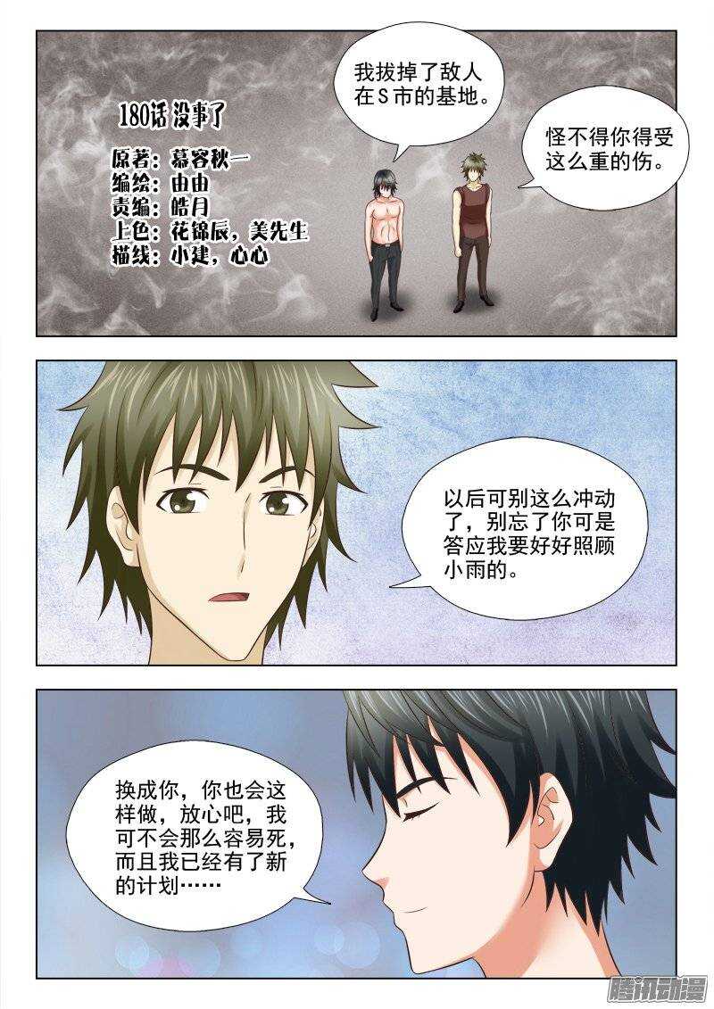 180 没事了0
