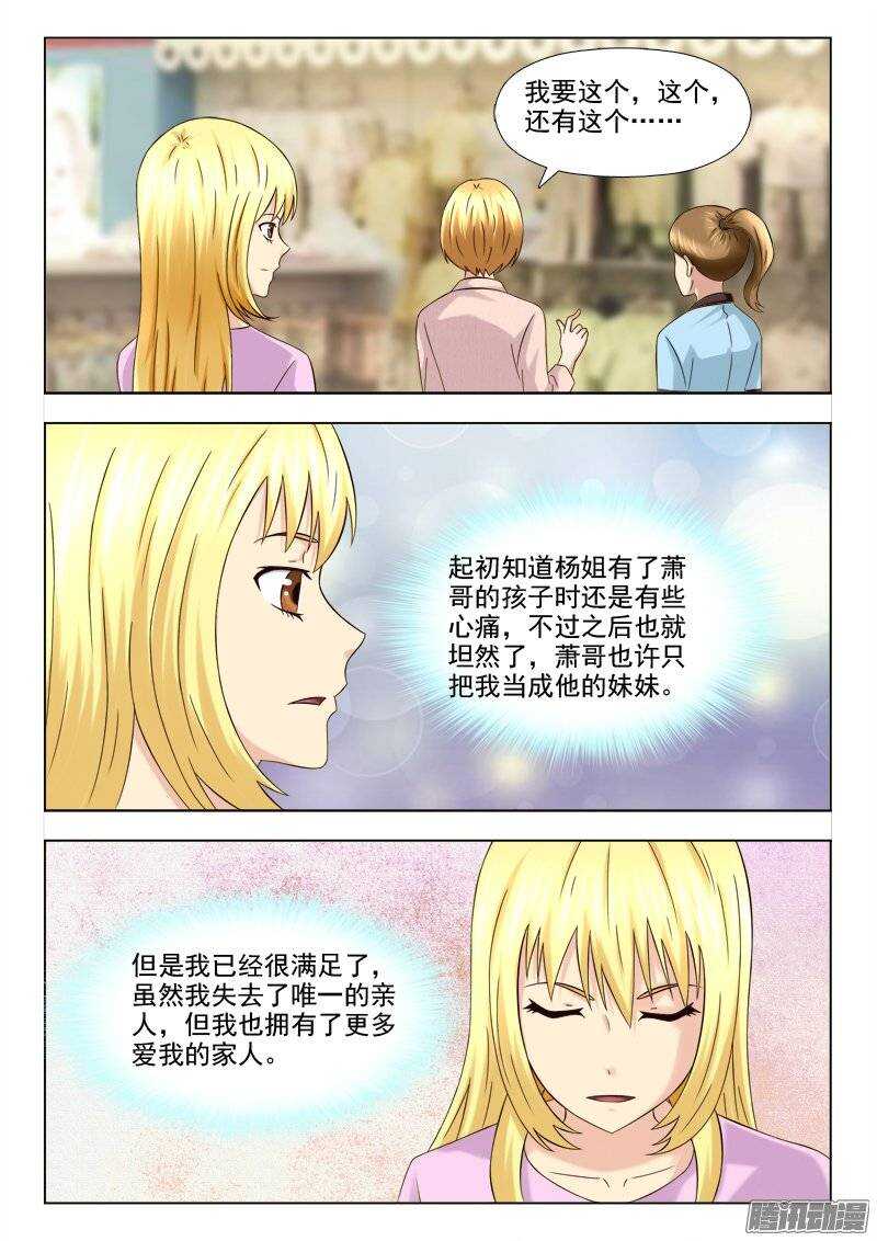201 未雨绸缪6