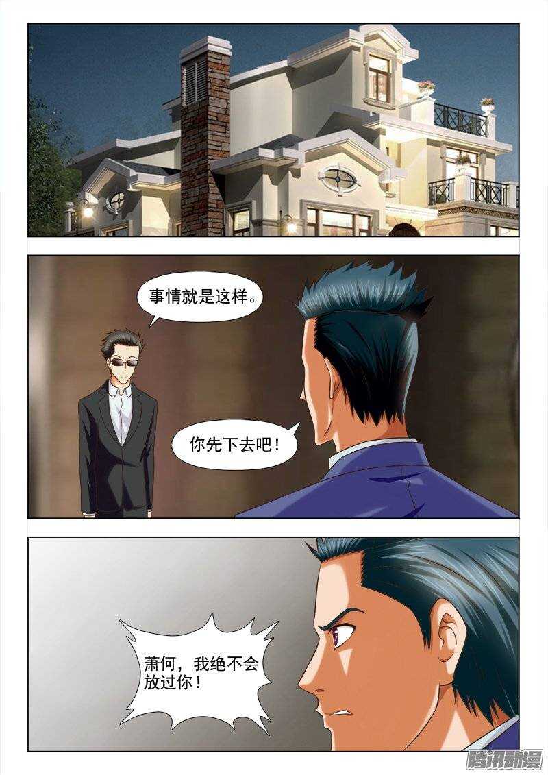 207 拔毒蝎（二）2