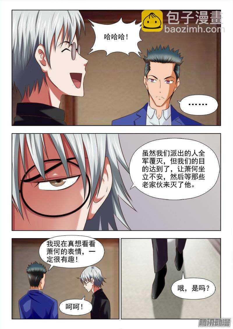 207 拔毒蝎（二）4