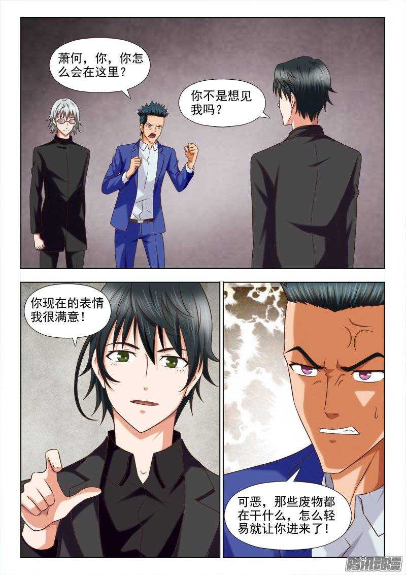 207 拔毒蝎（二）6