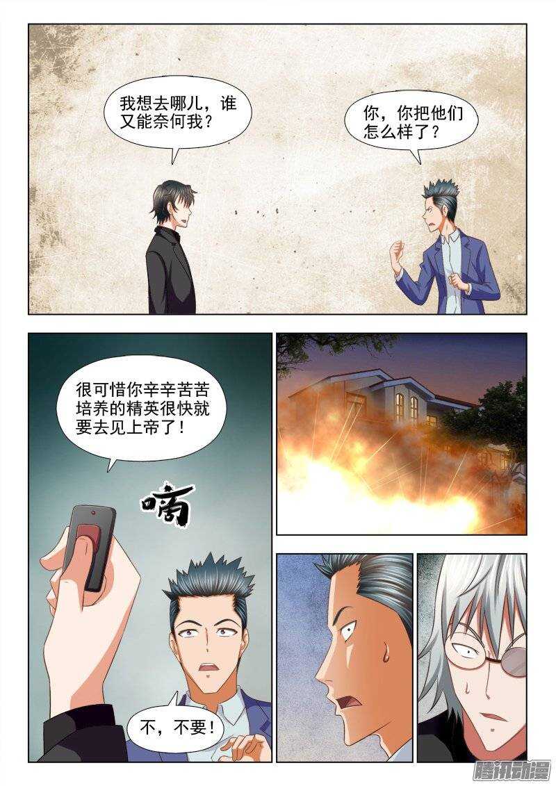 207 拔毒蝎（二）7