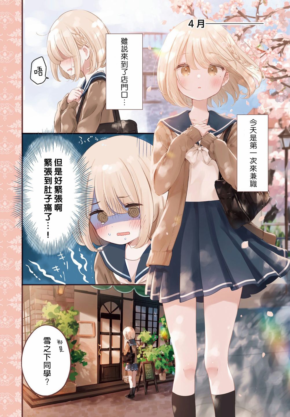 第01话2