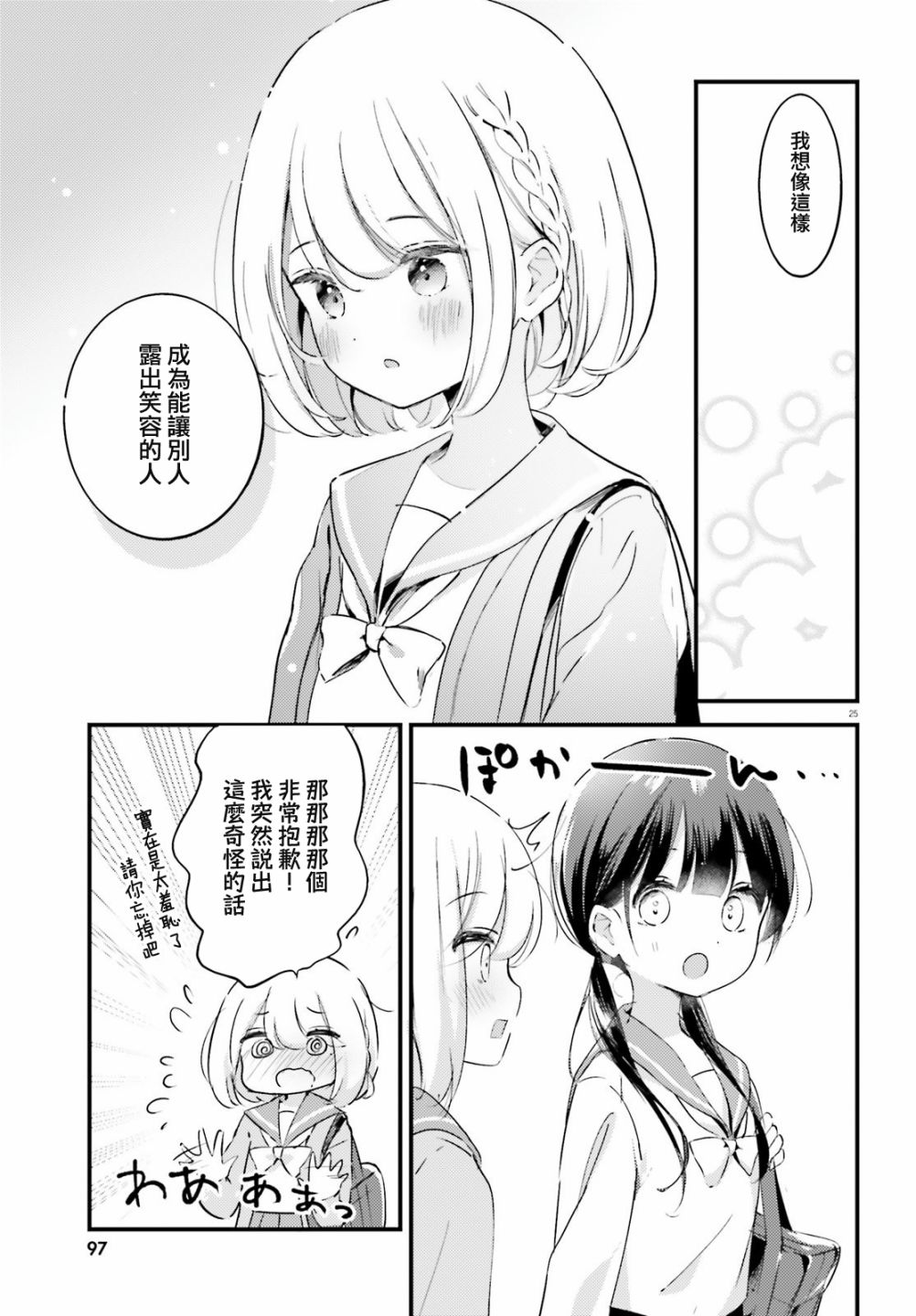 第01话23