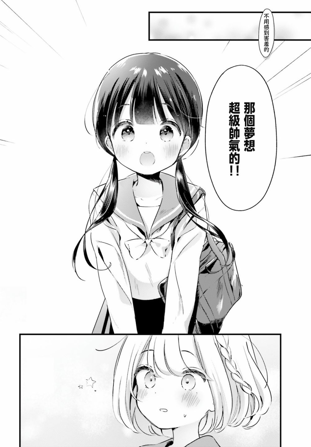 第01话24