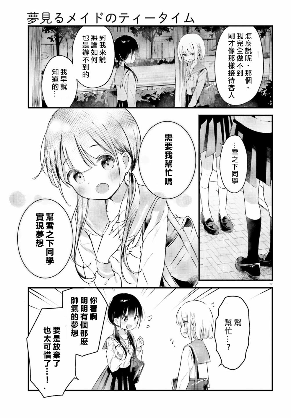 第01话25