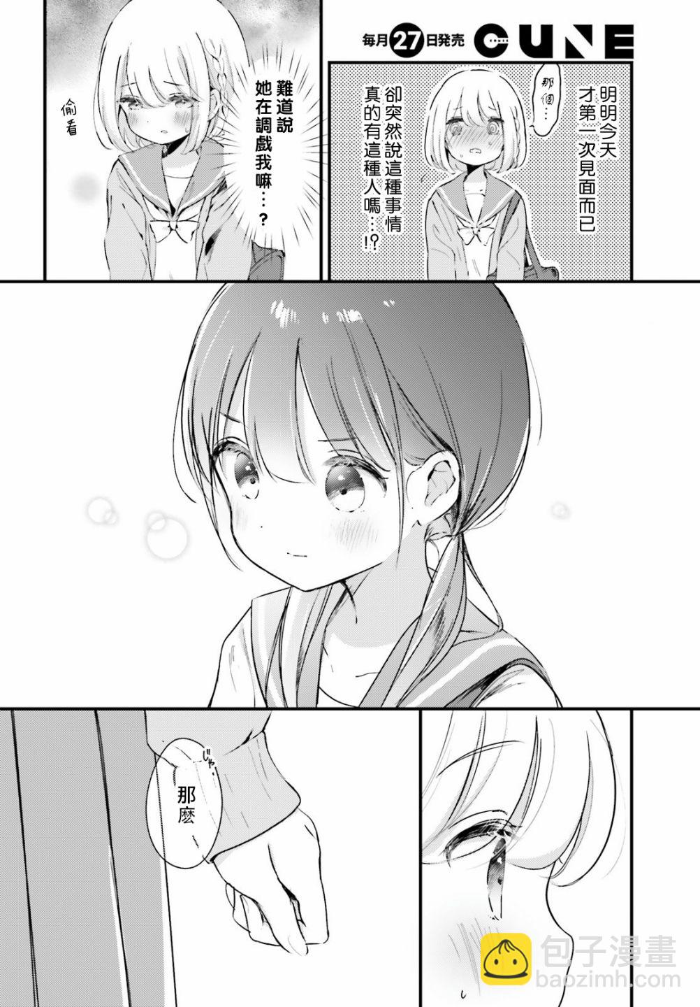 第01话26