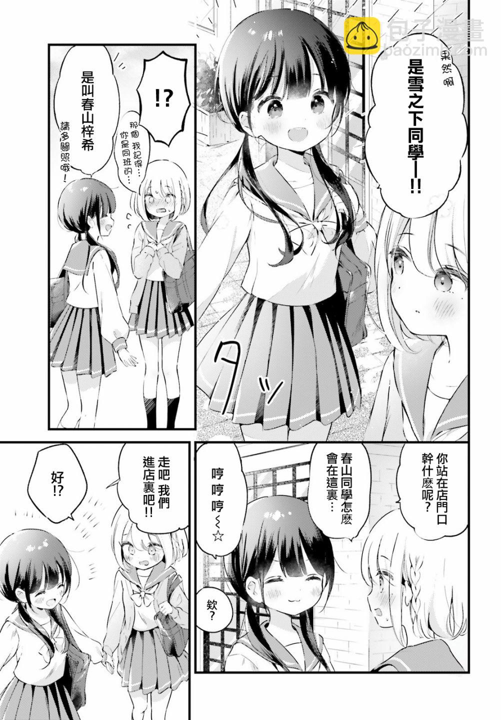 第01话3