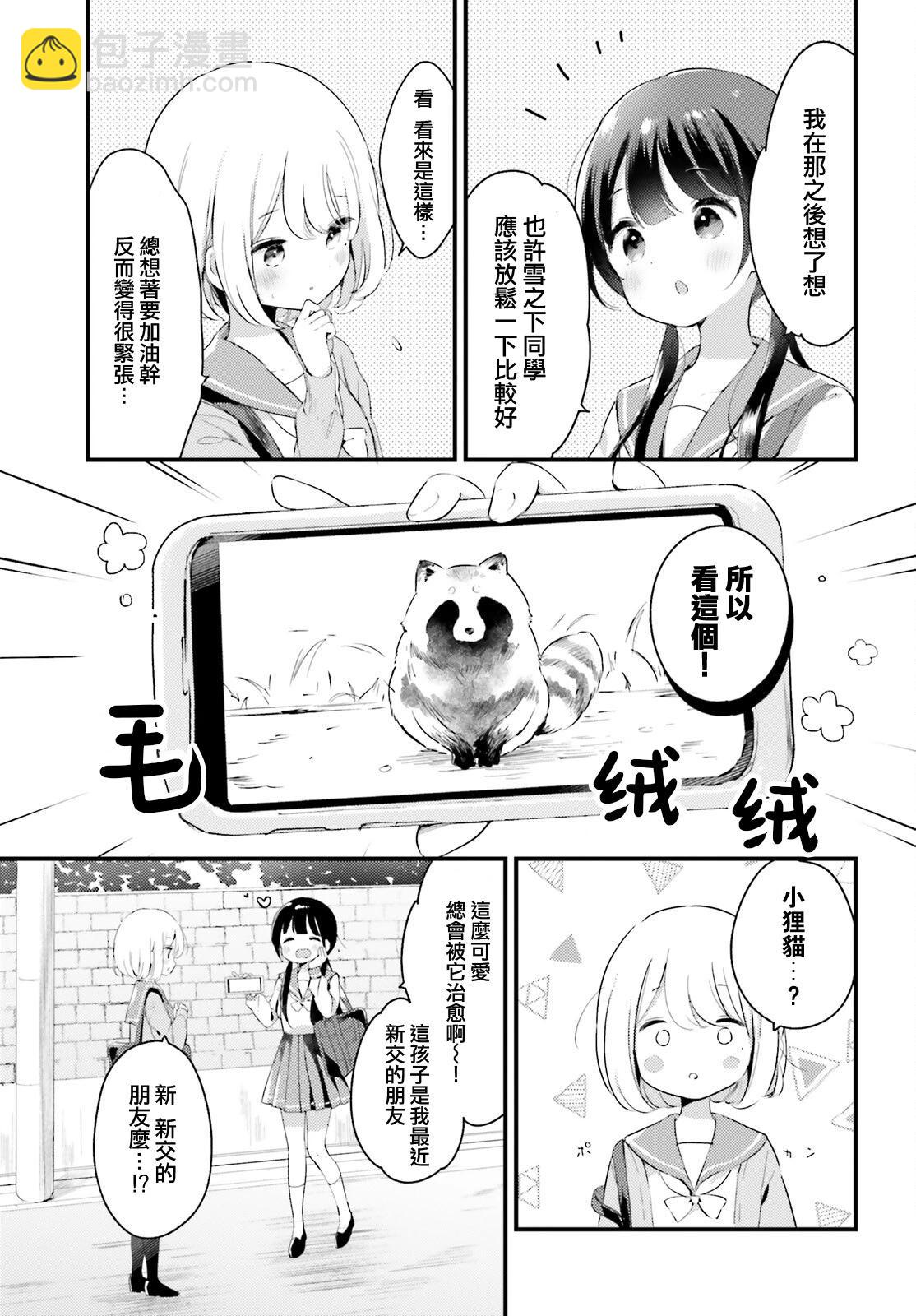 第02话2