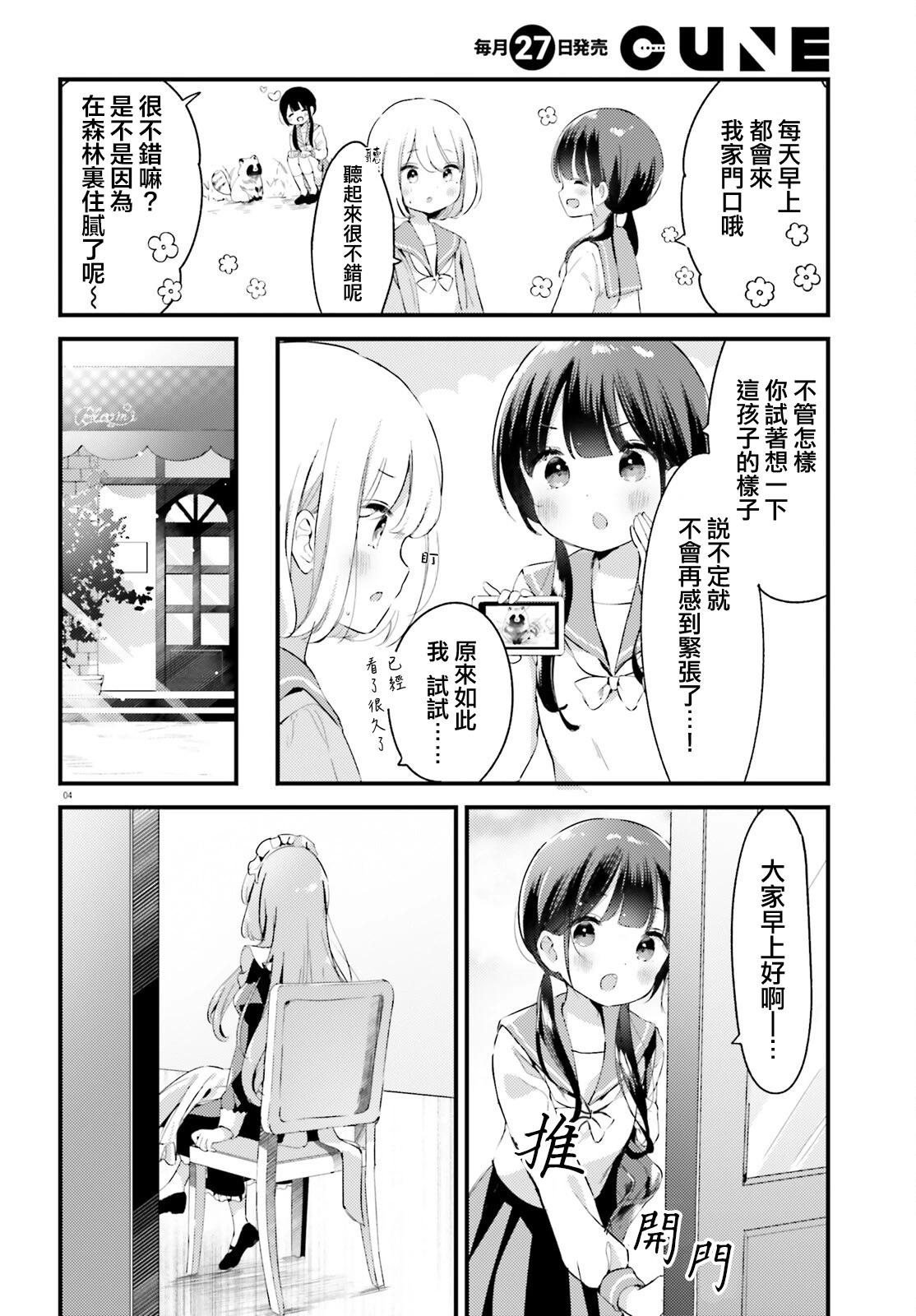 第02话3