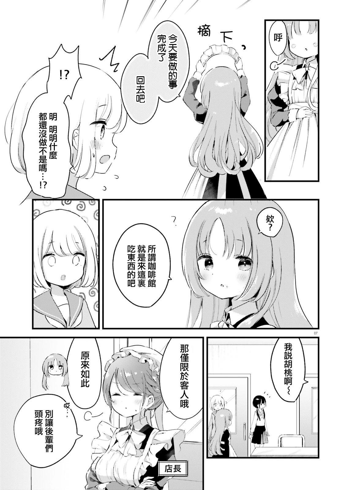 第02话6