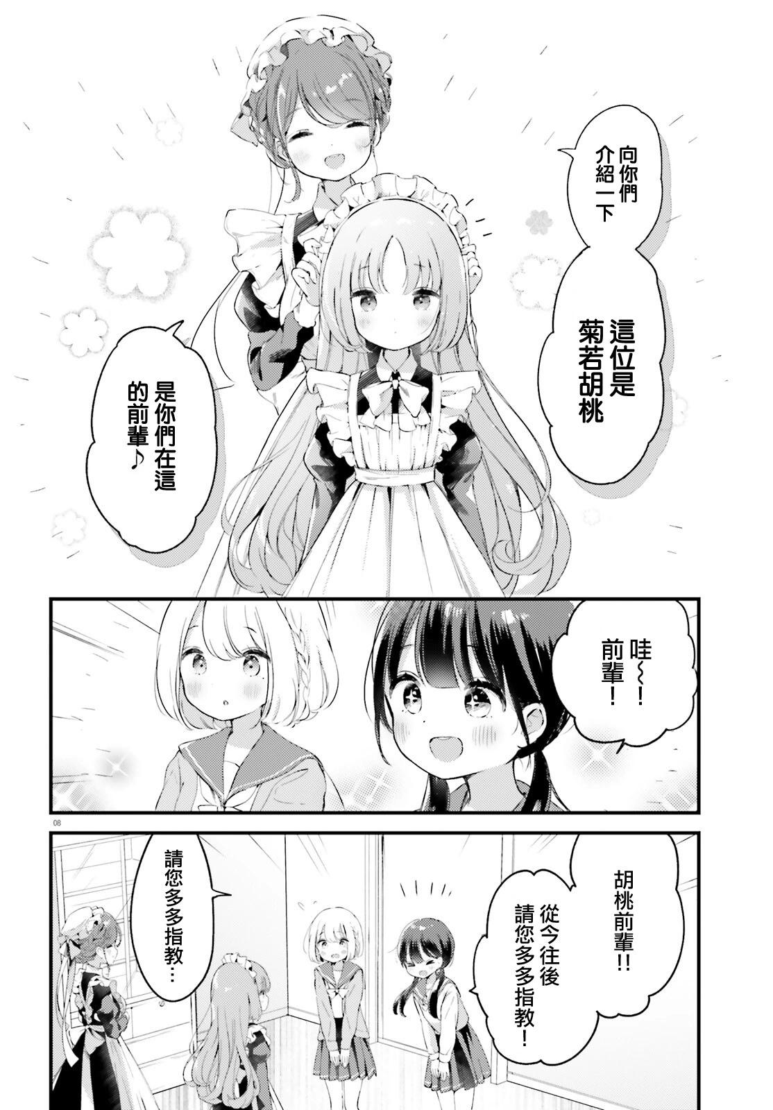 第02话7