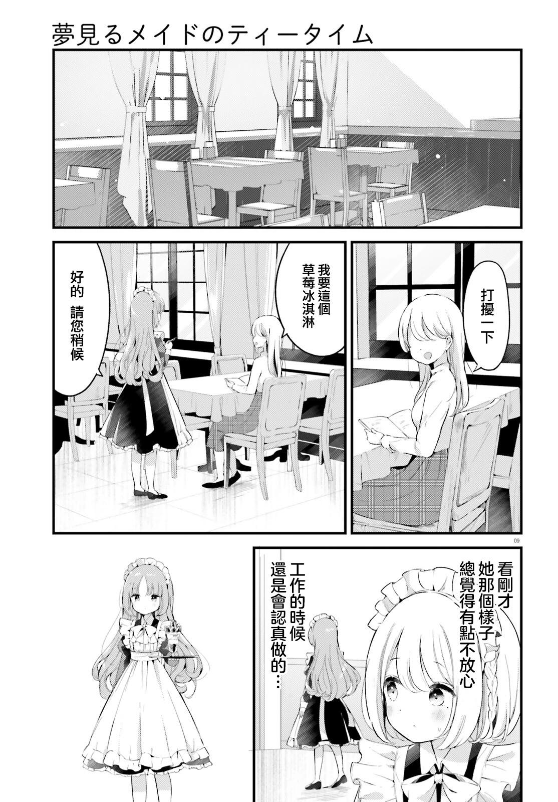 第02话8