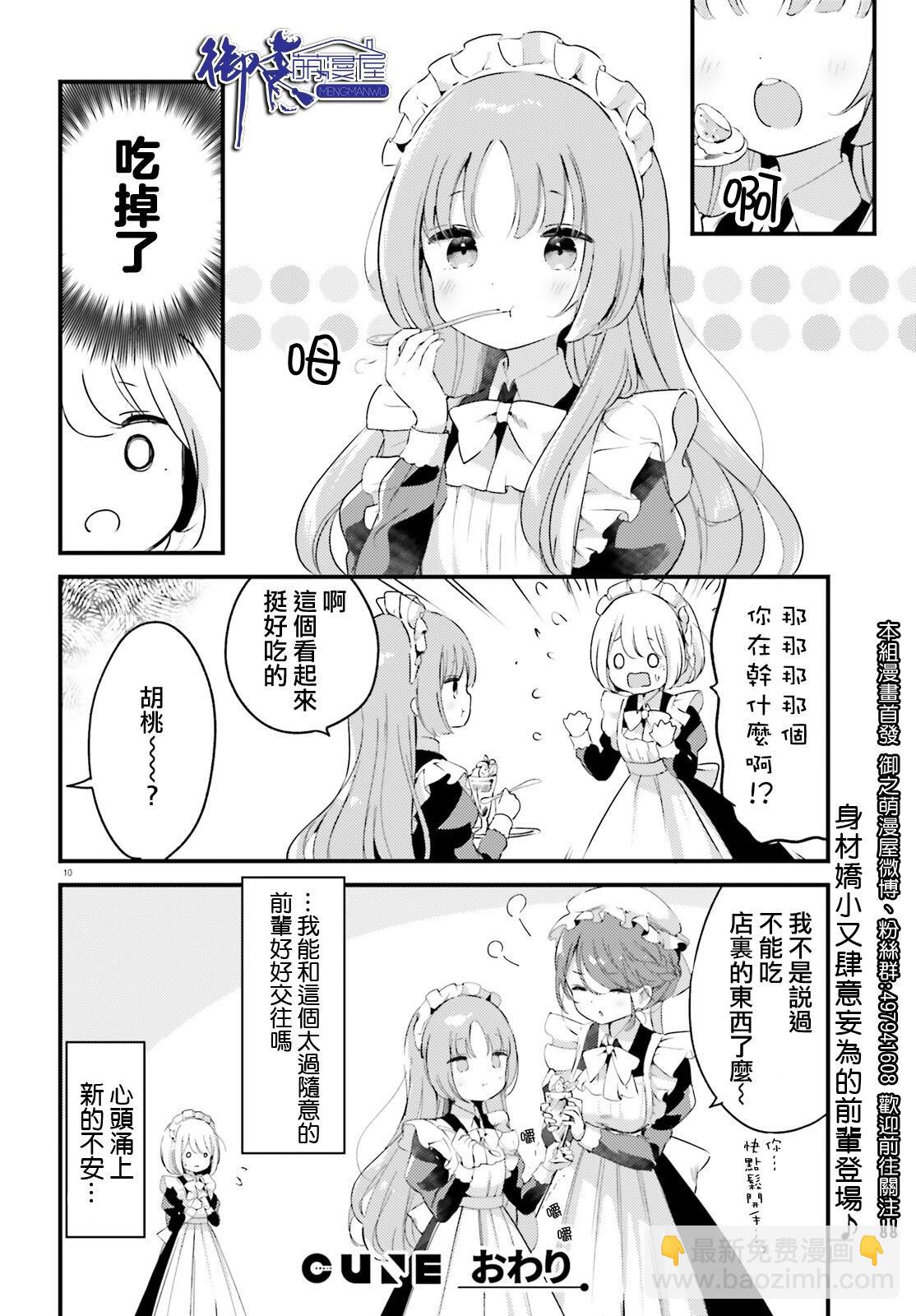 第02话9