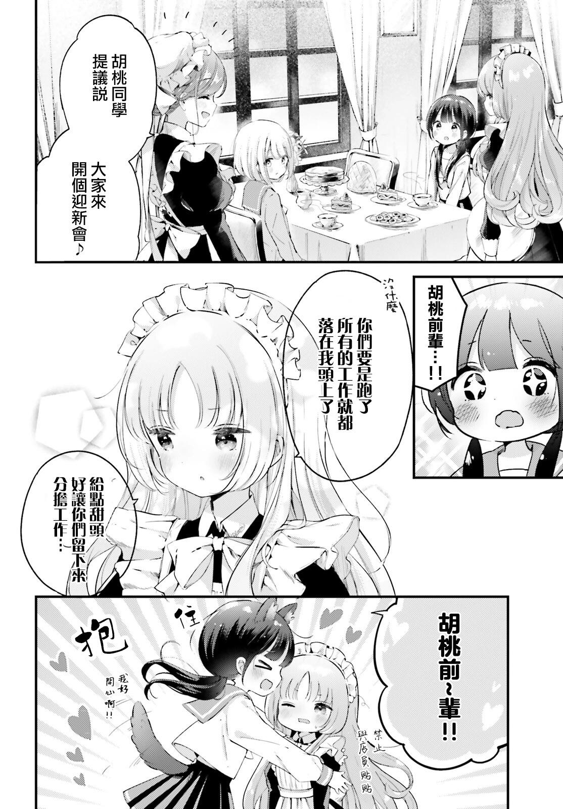 第03话3
