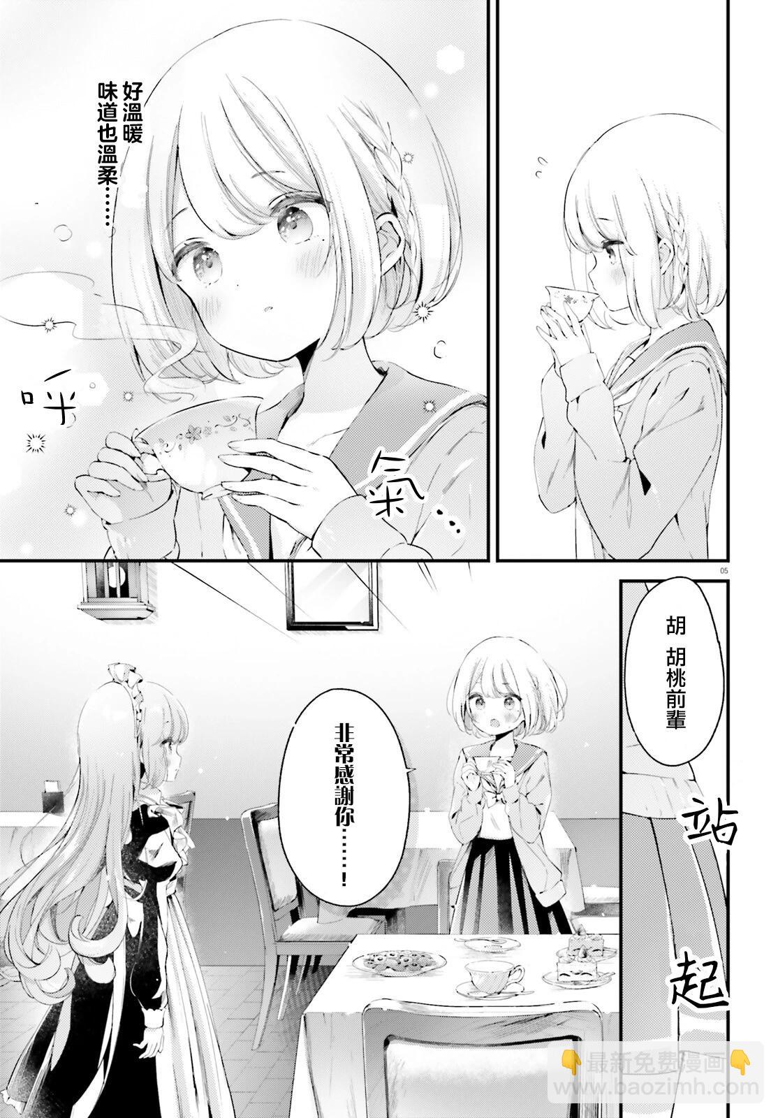第03话4