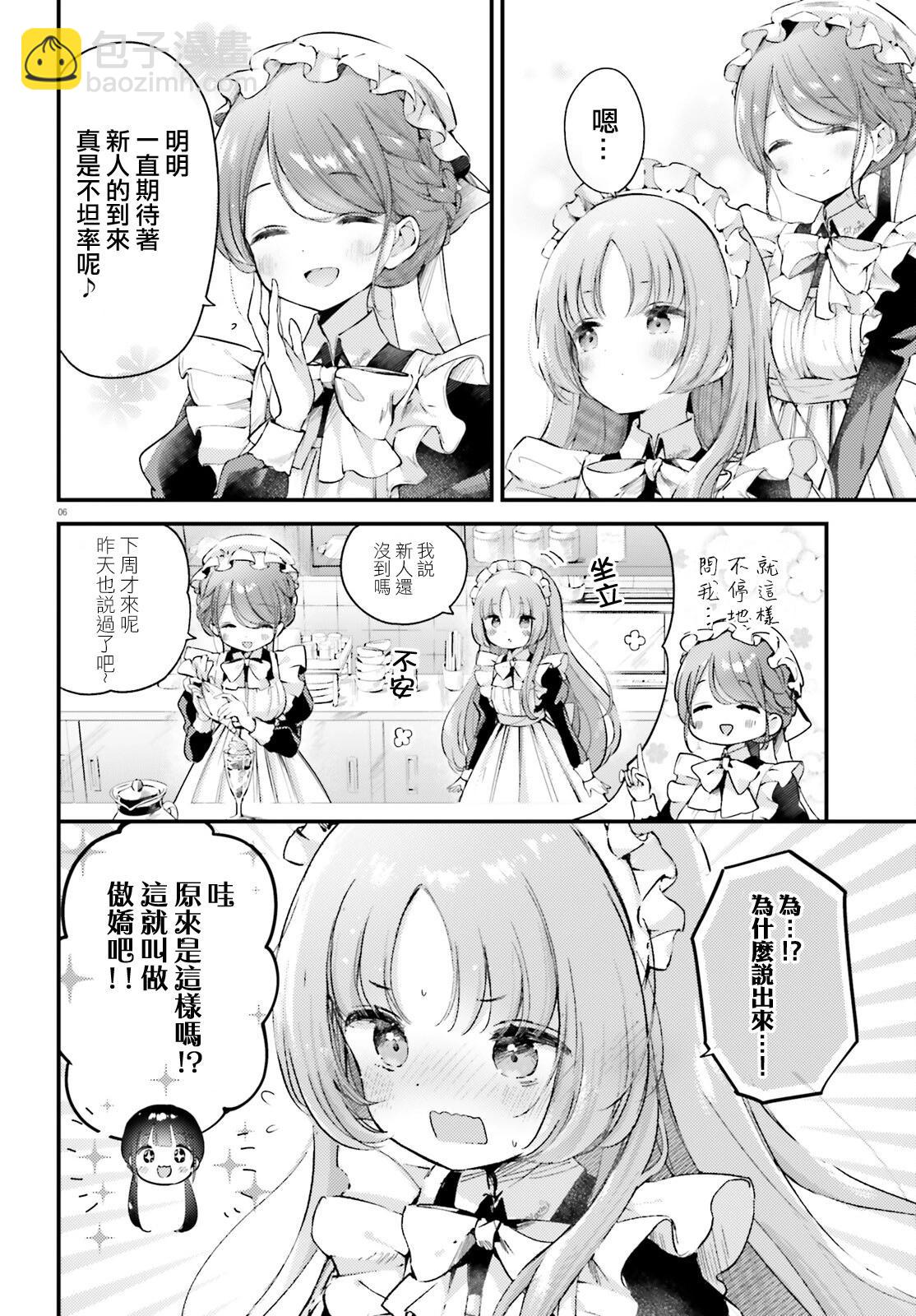 第03话5