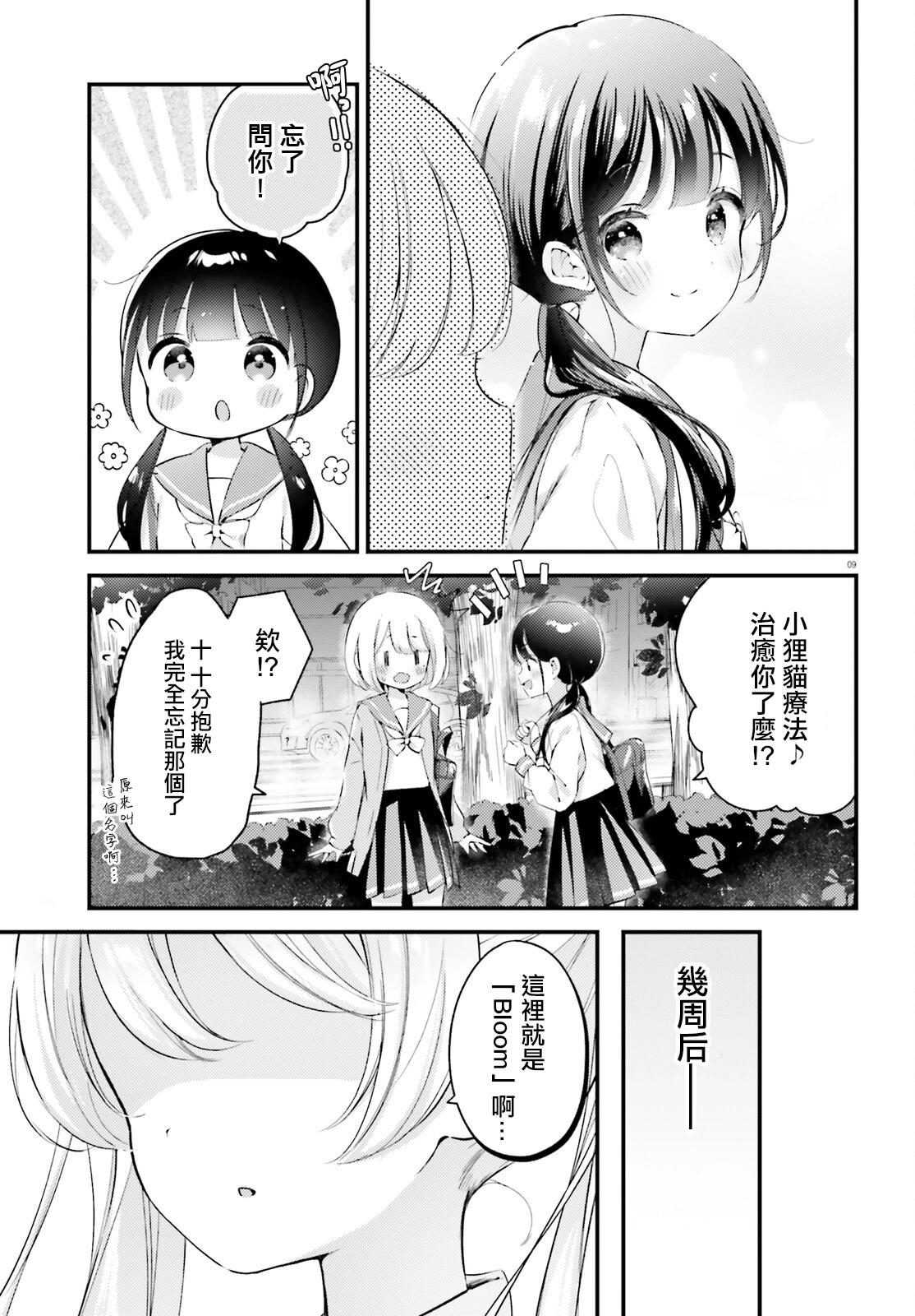 第03话8