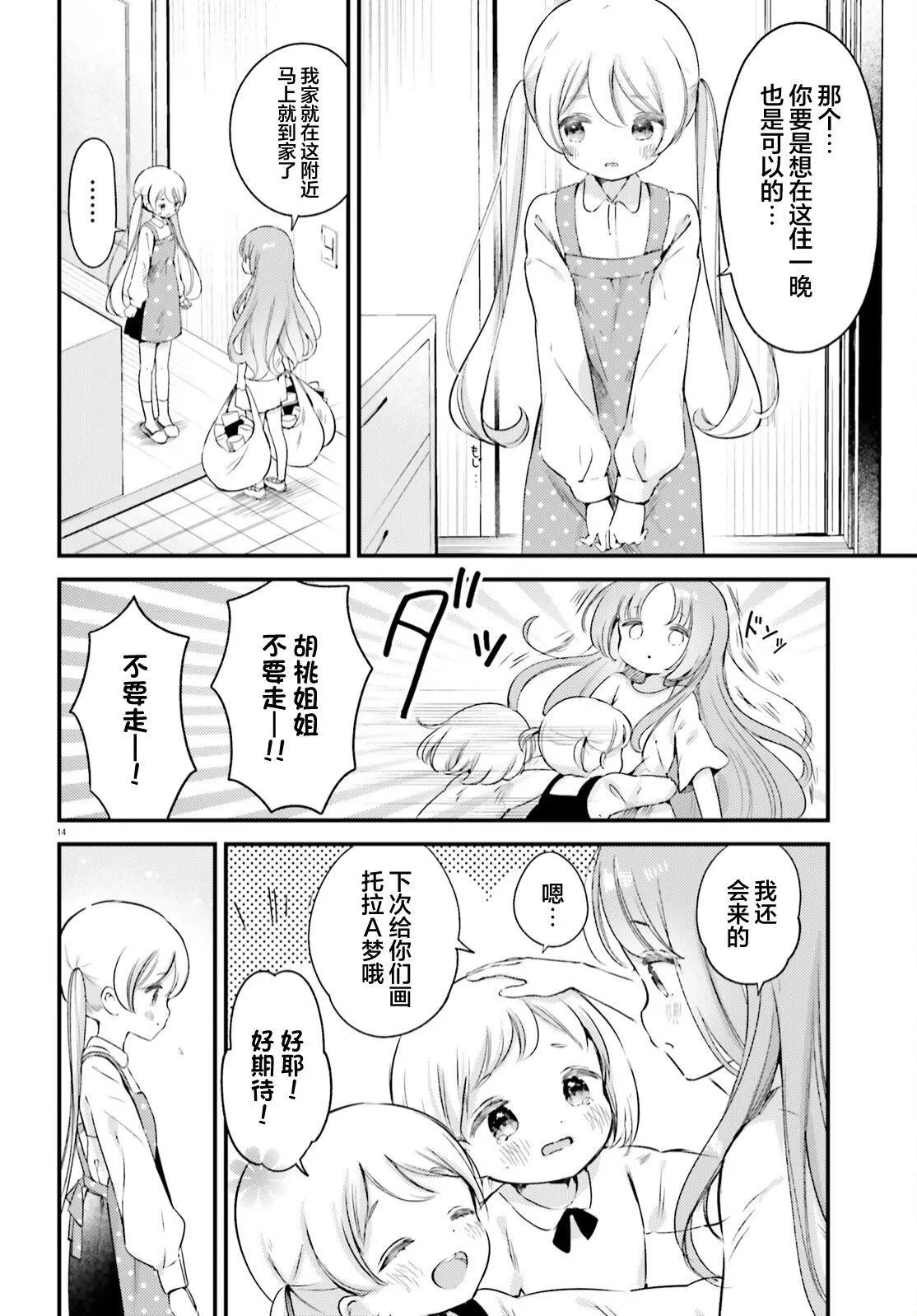 第05话13