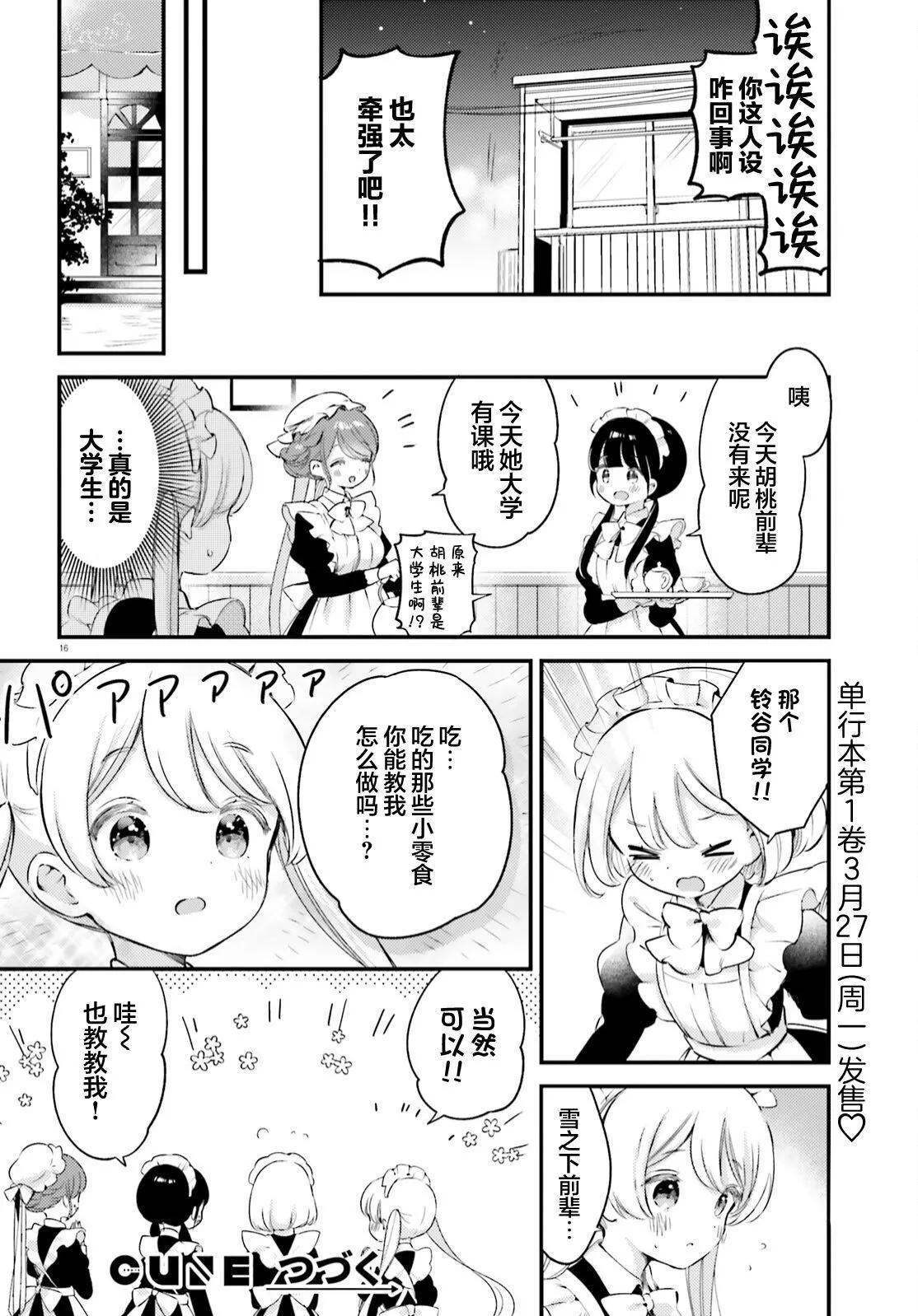第05话15