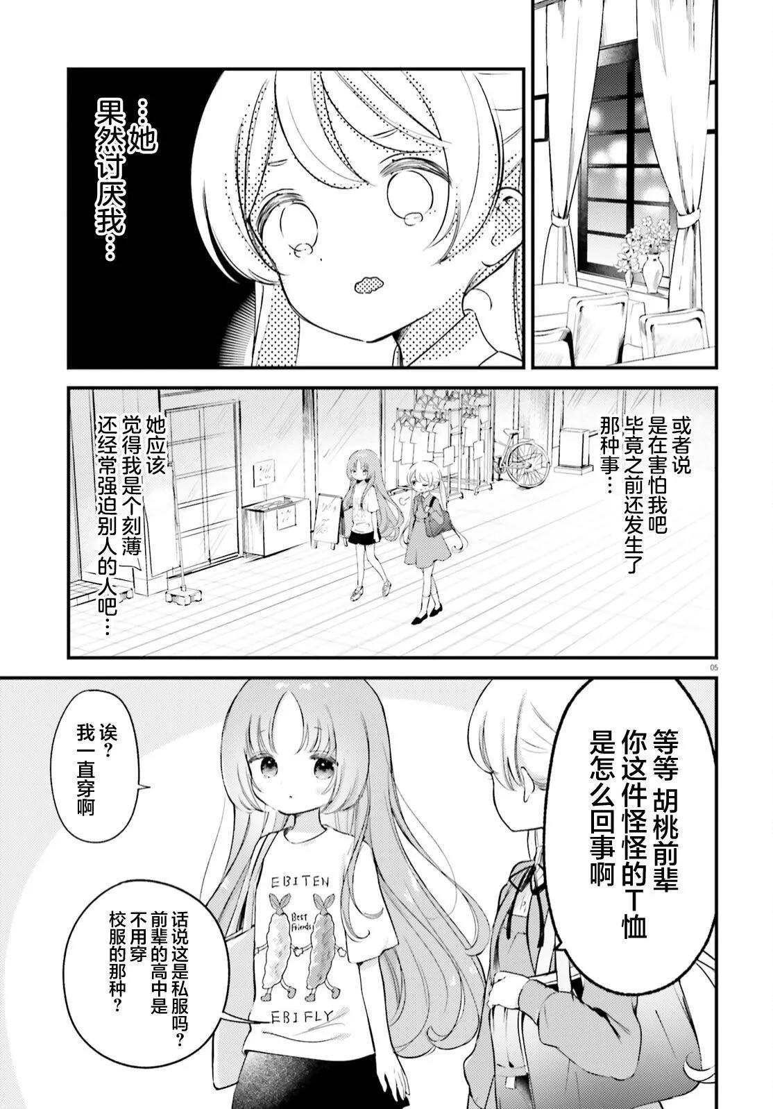 第05话4