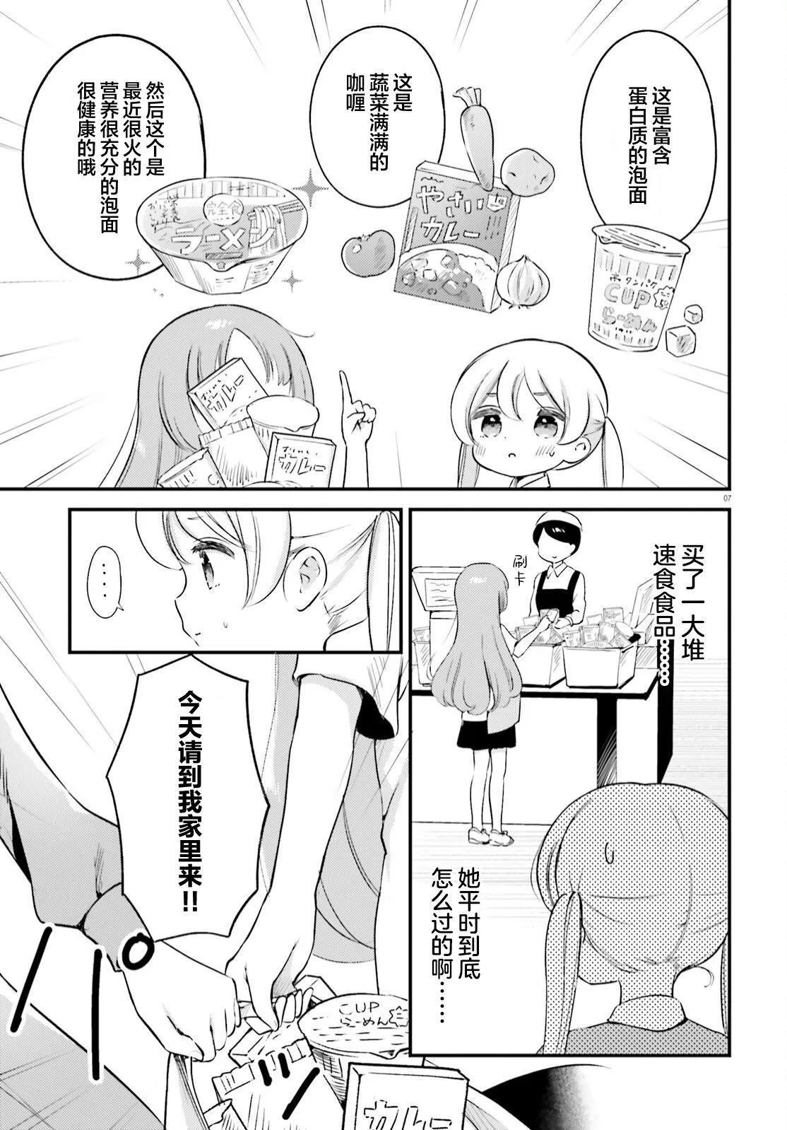 第05话6