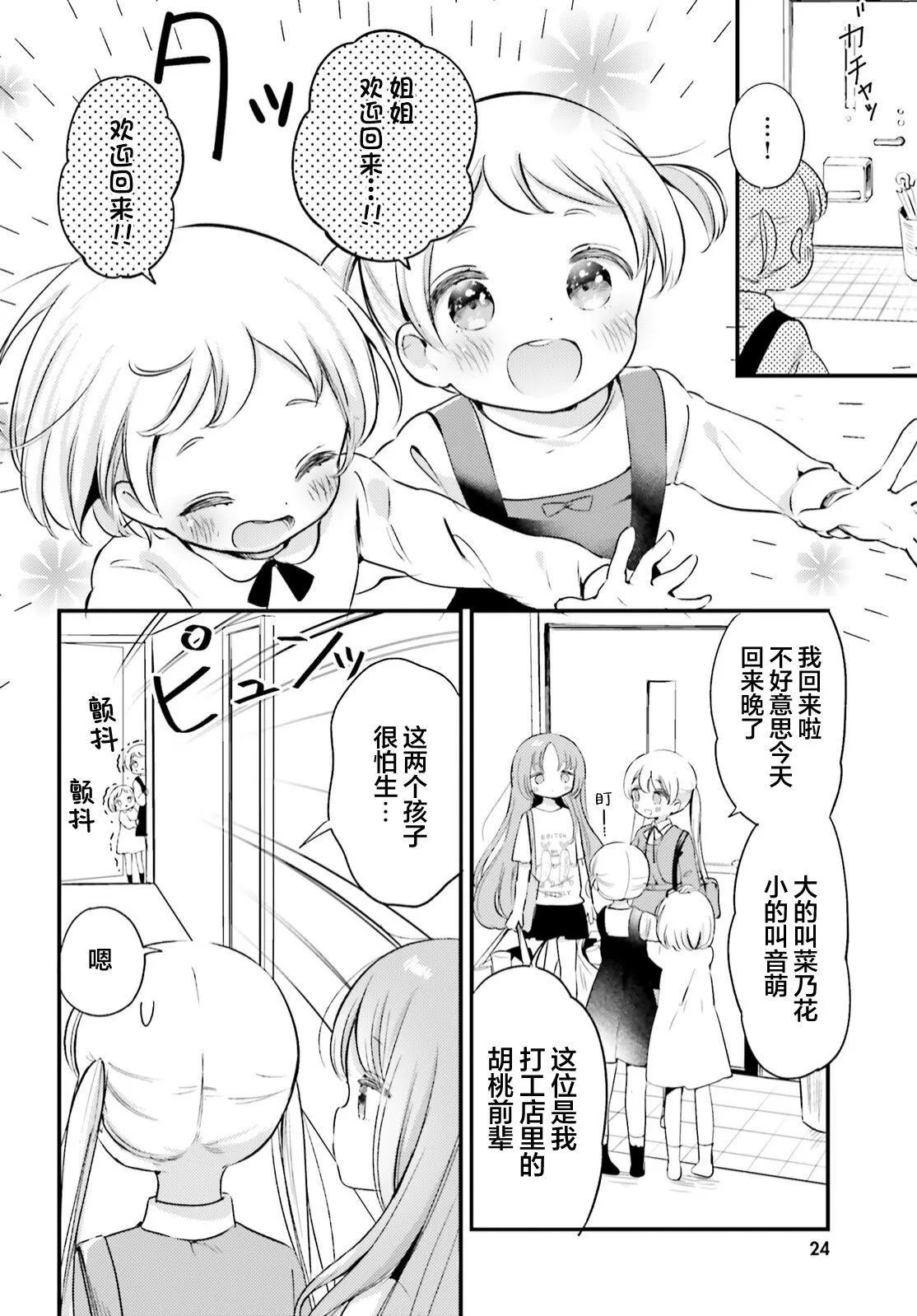 第05话7