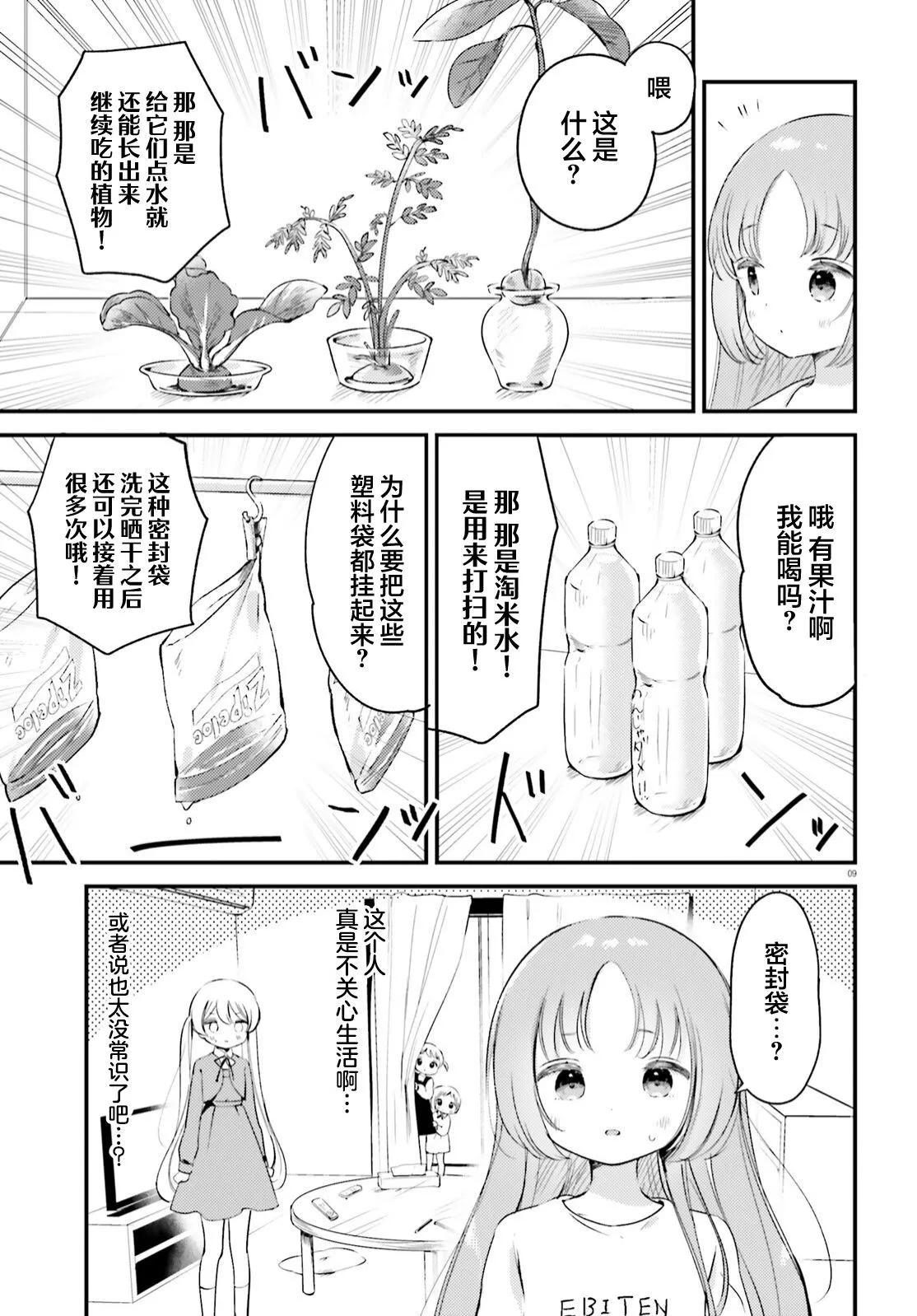第05话8