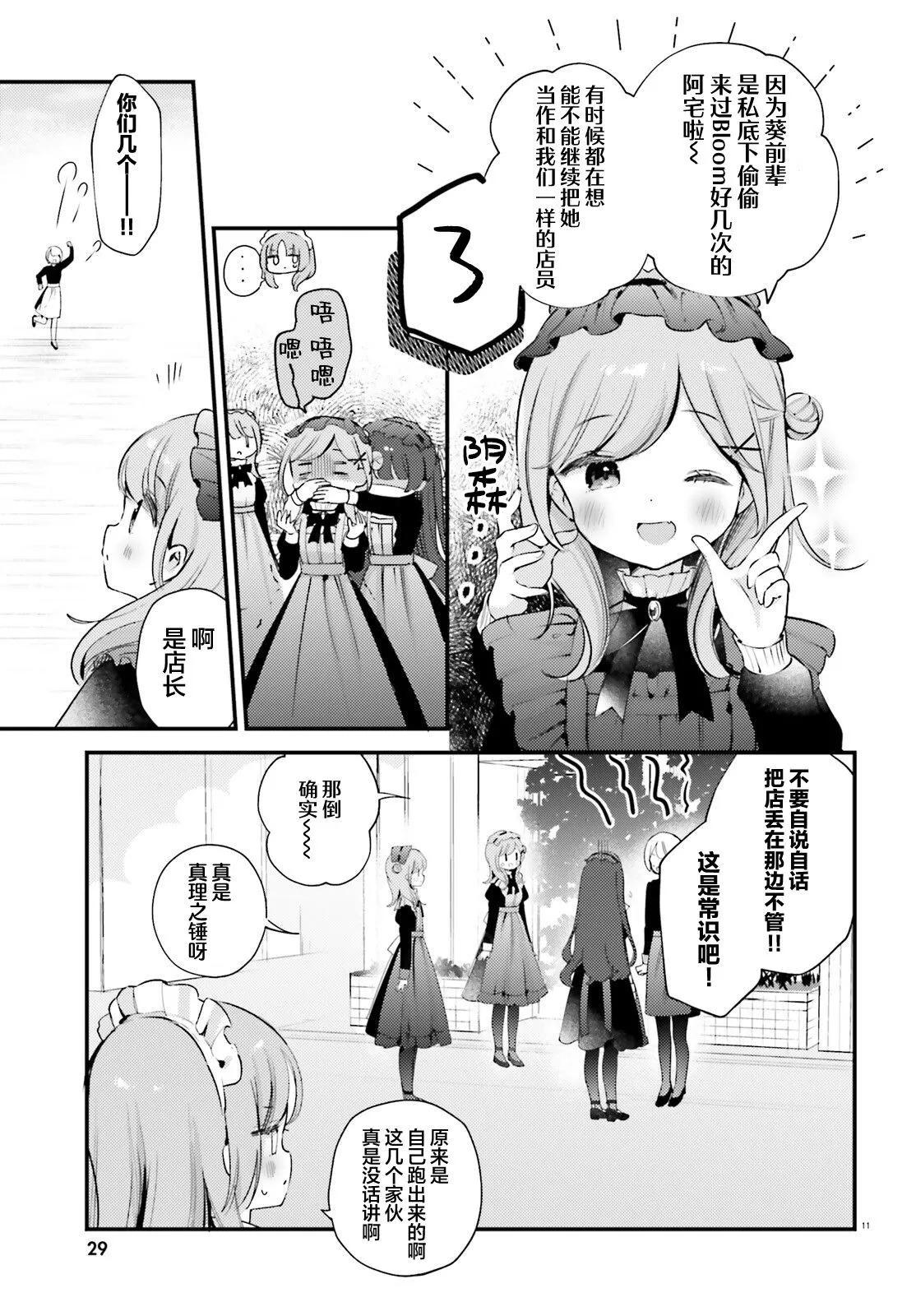 第08话10
