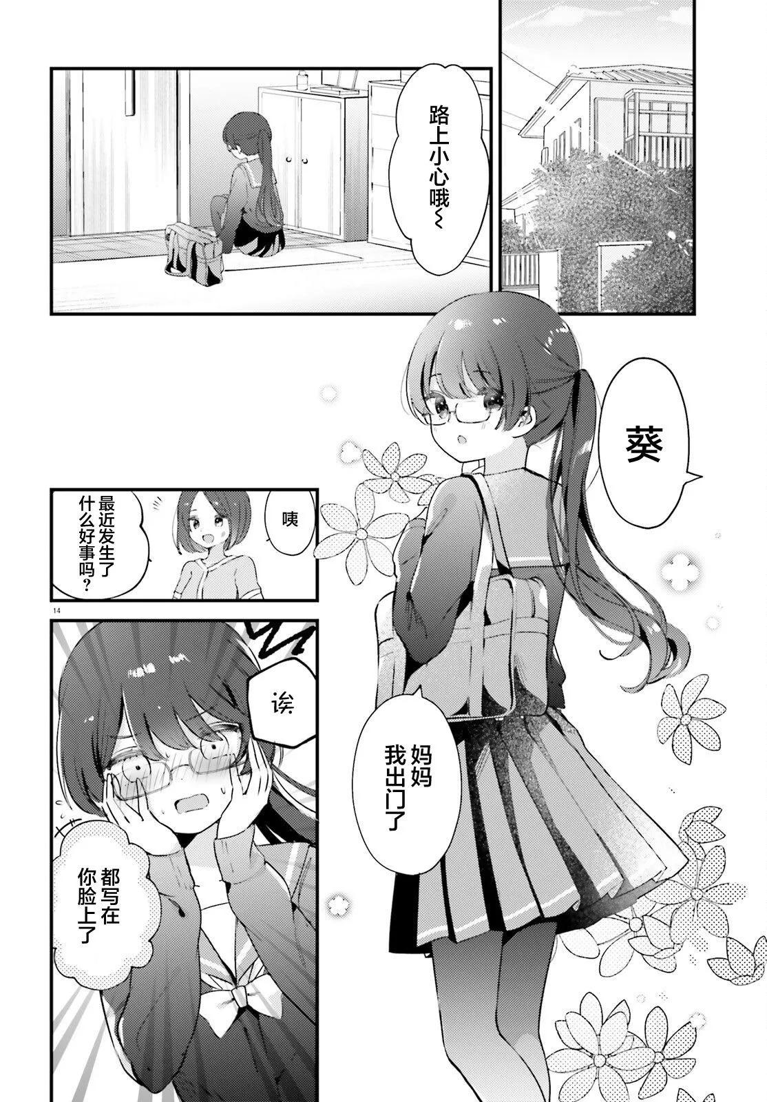 第08话13