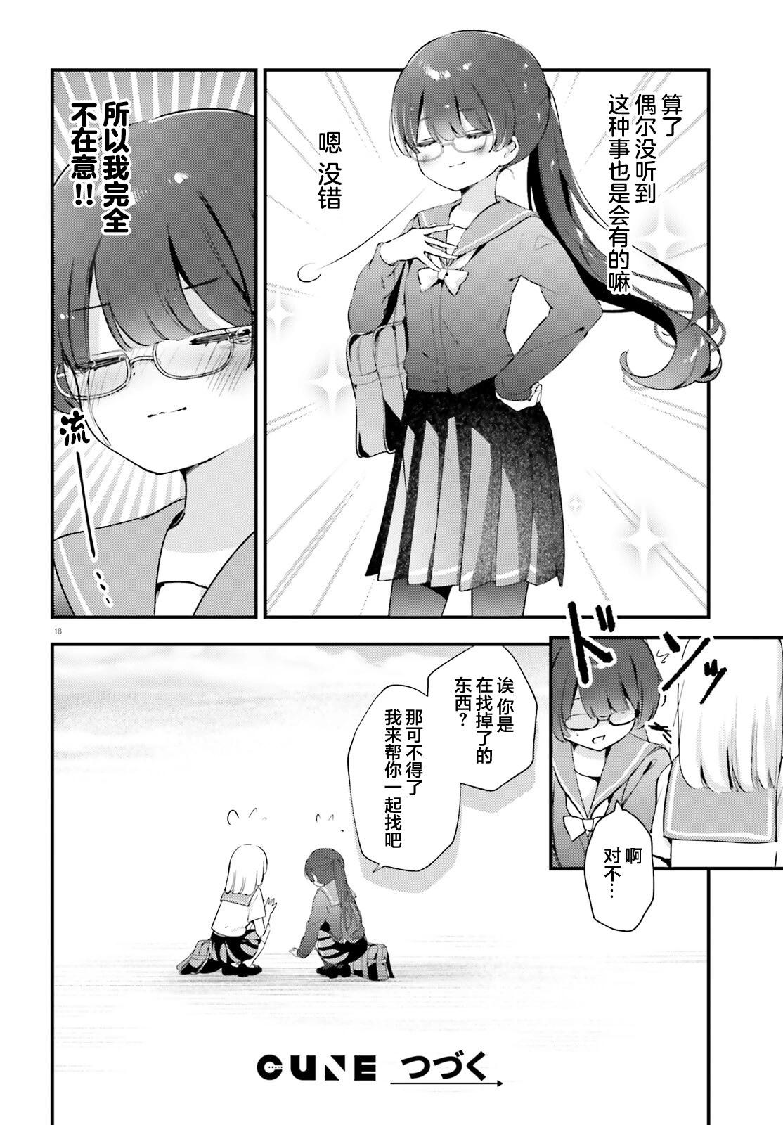 第08话17