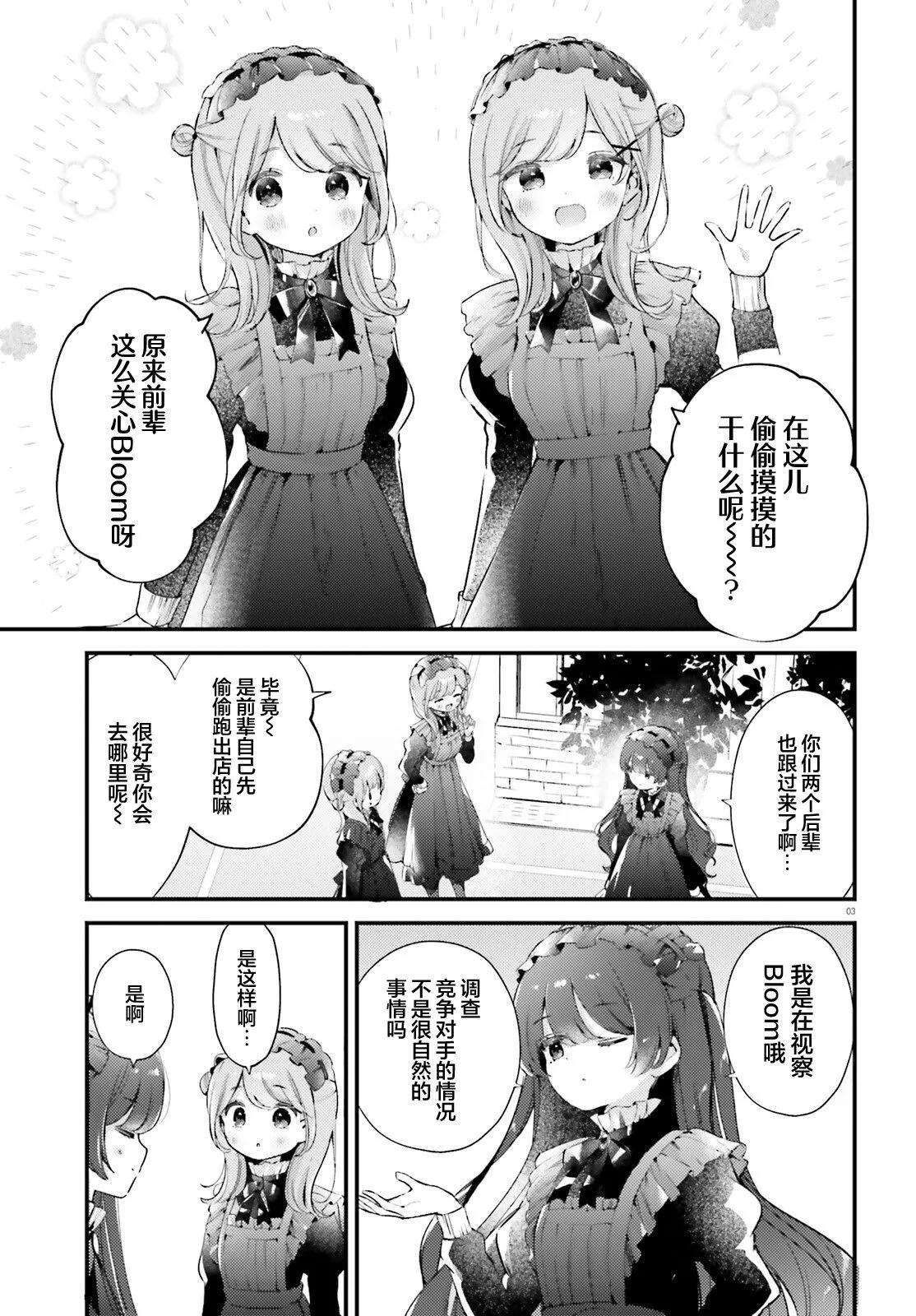 第08话2