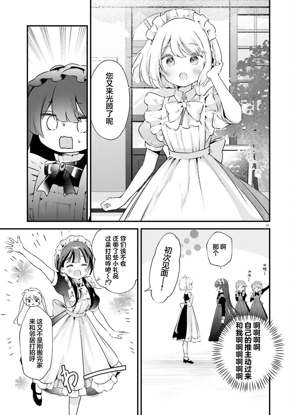 第08话4