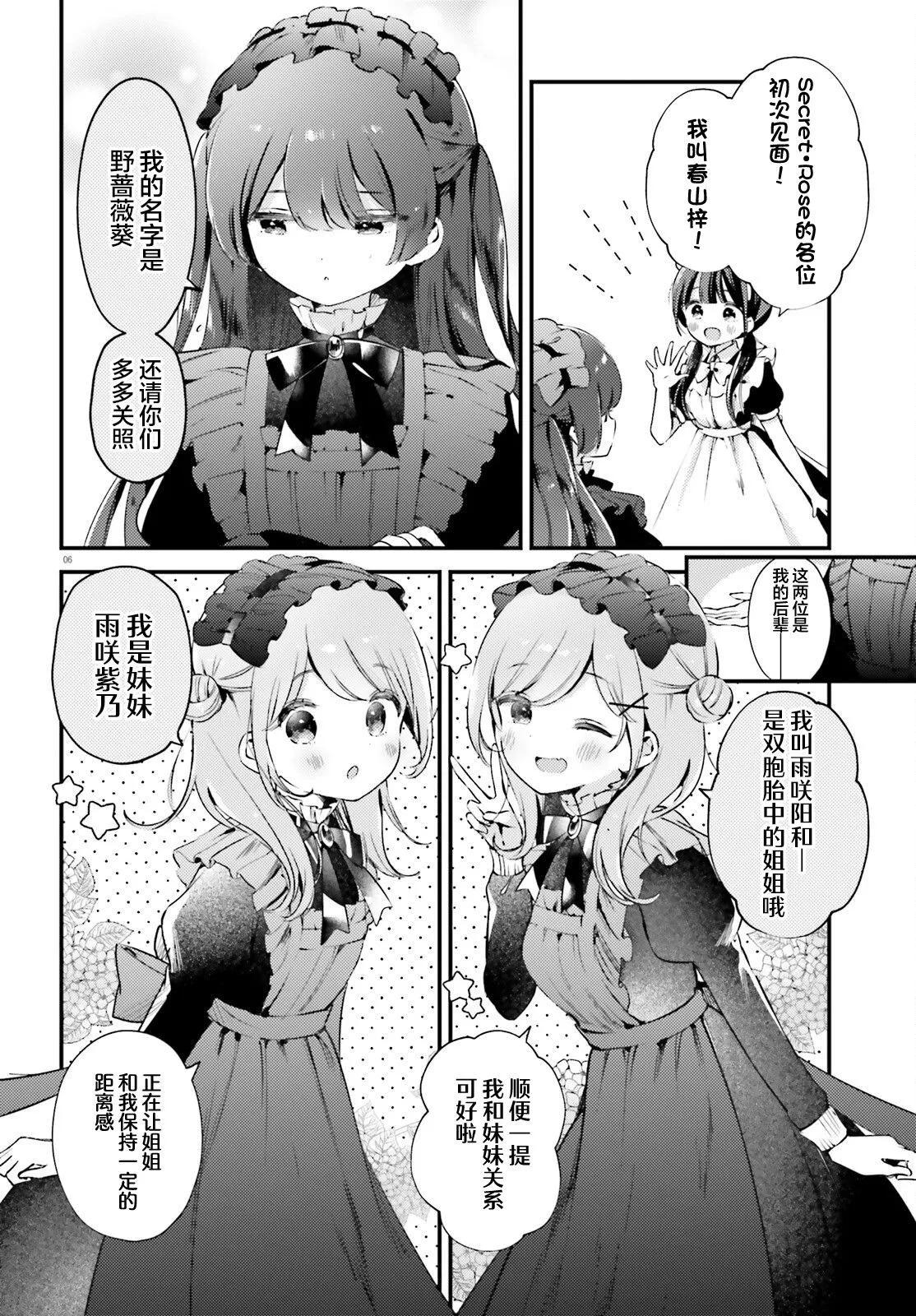 第08话5