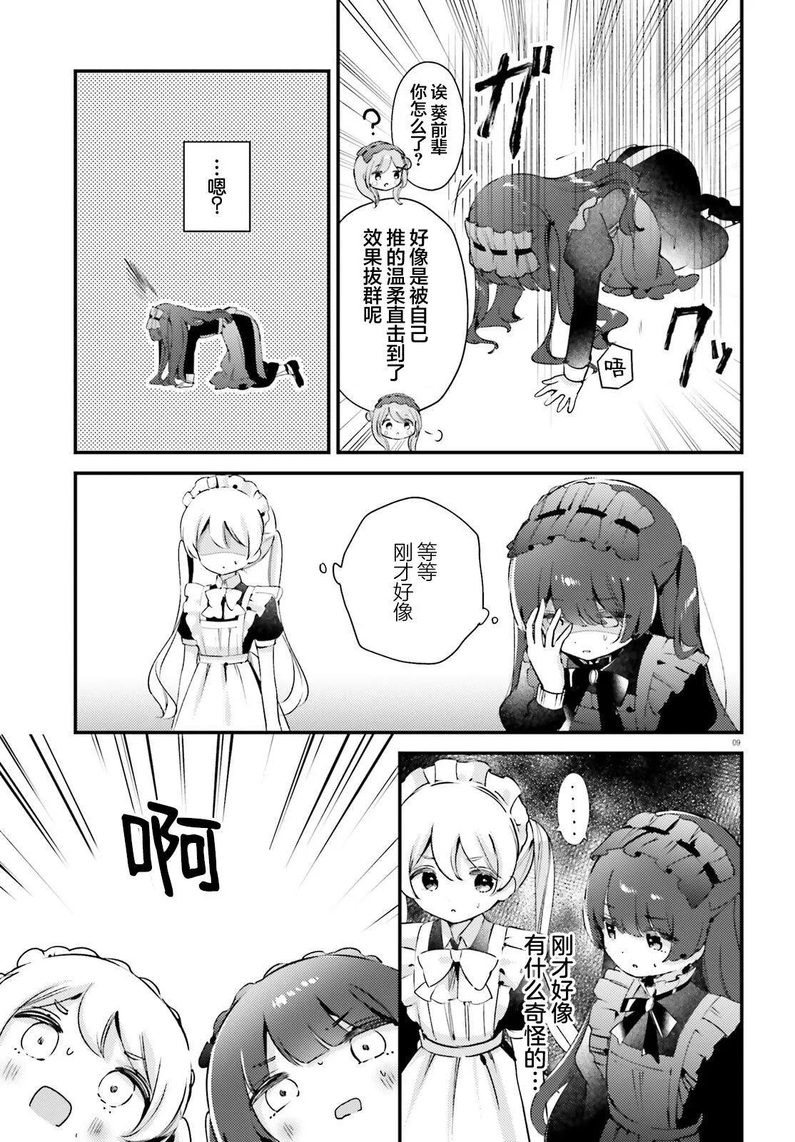 第08话8