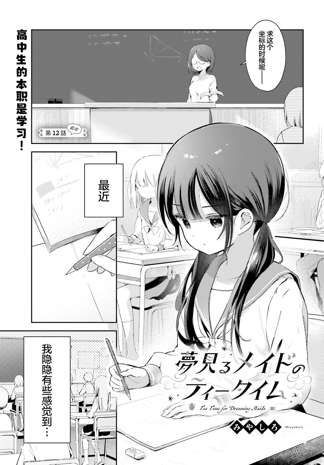 第12话0