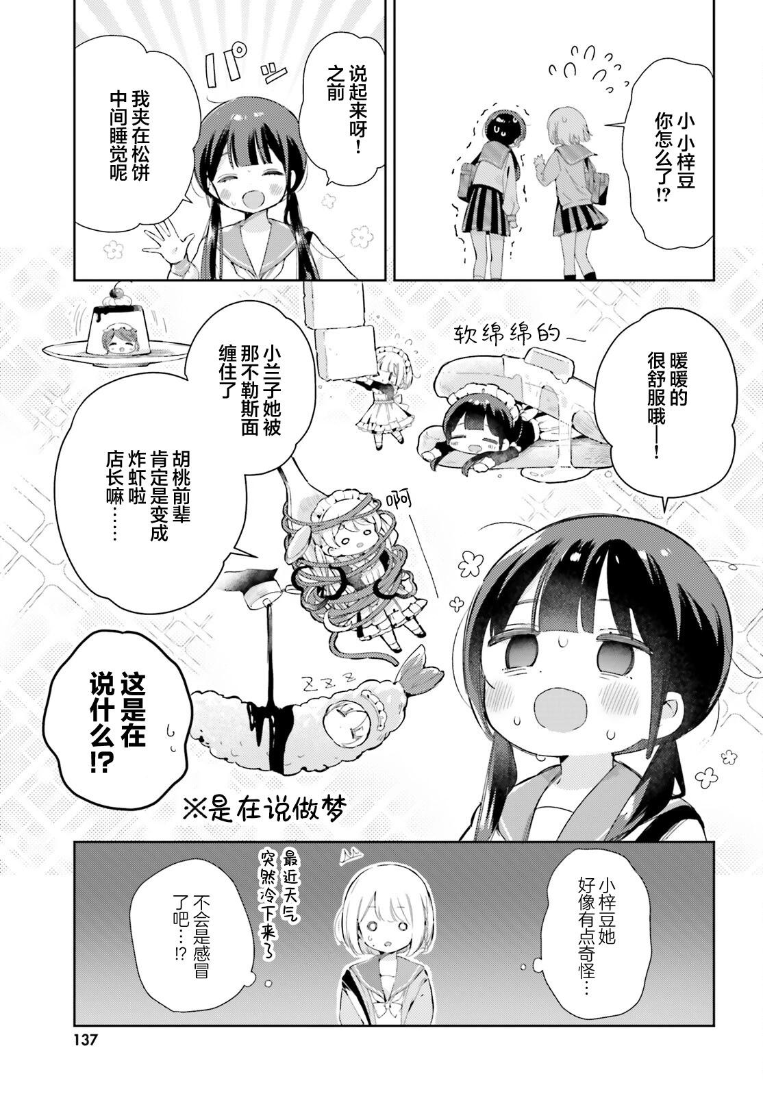第12话4