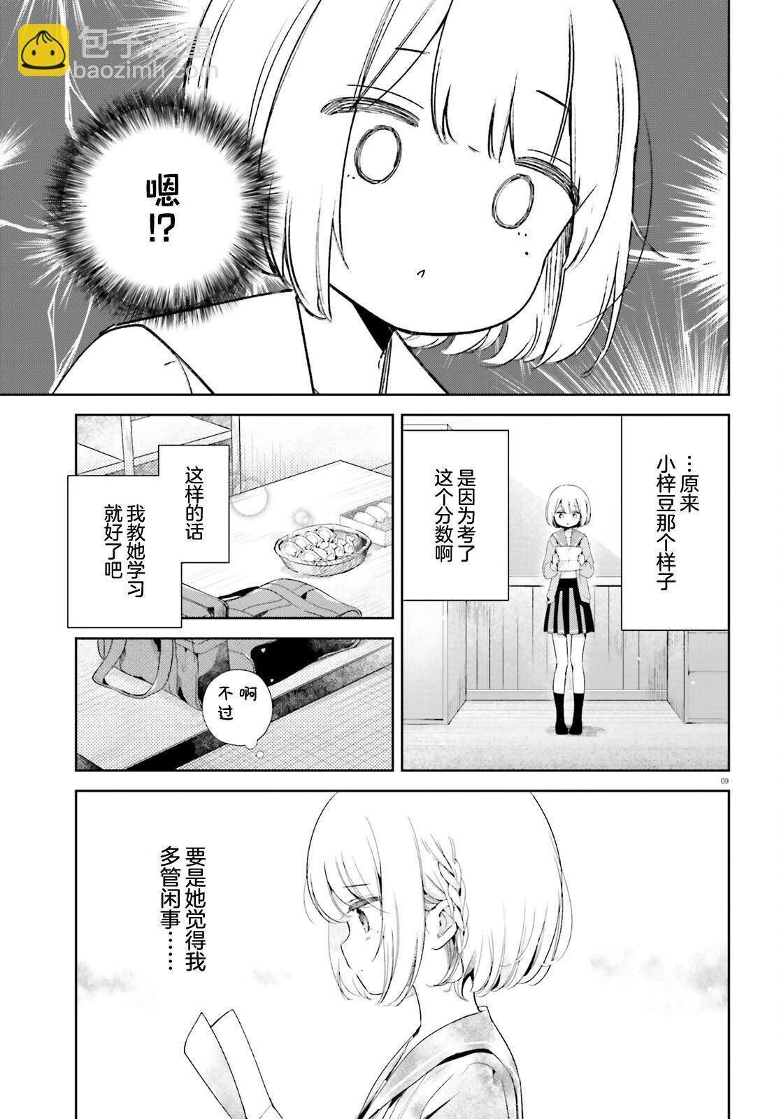 第12话8