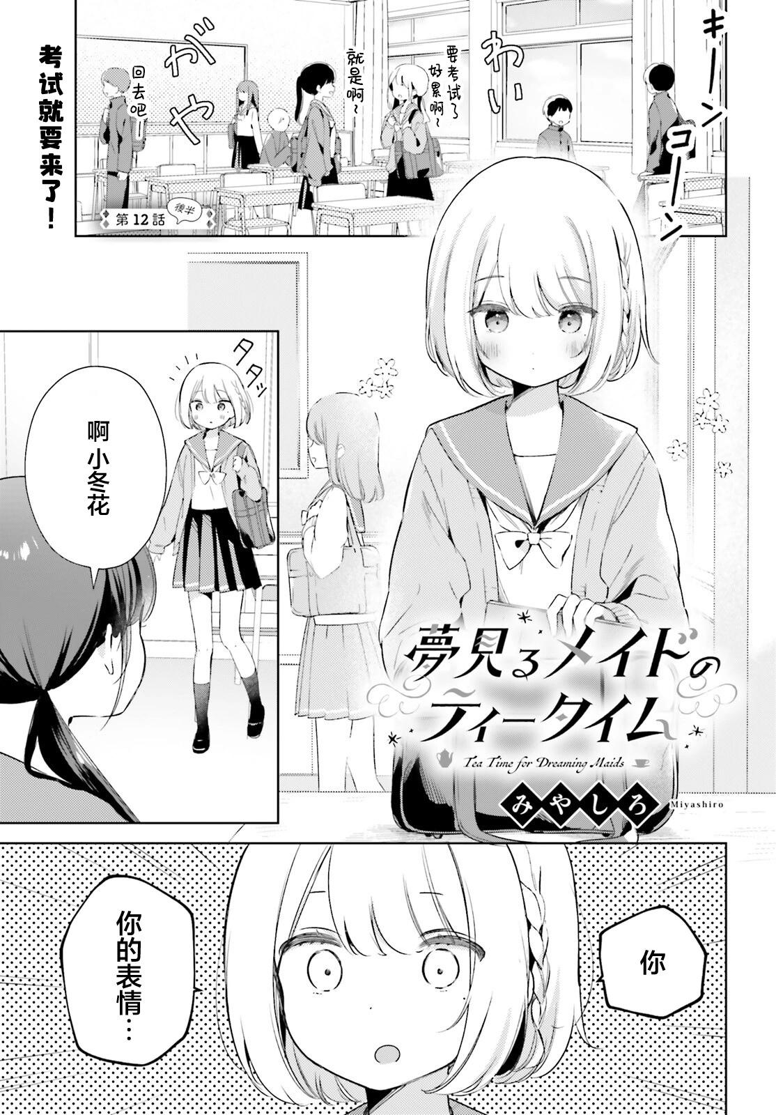 第12.2话0