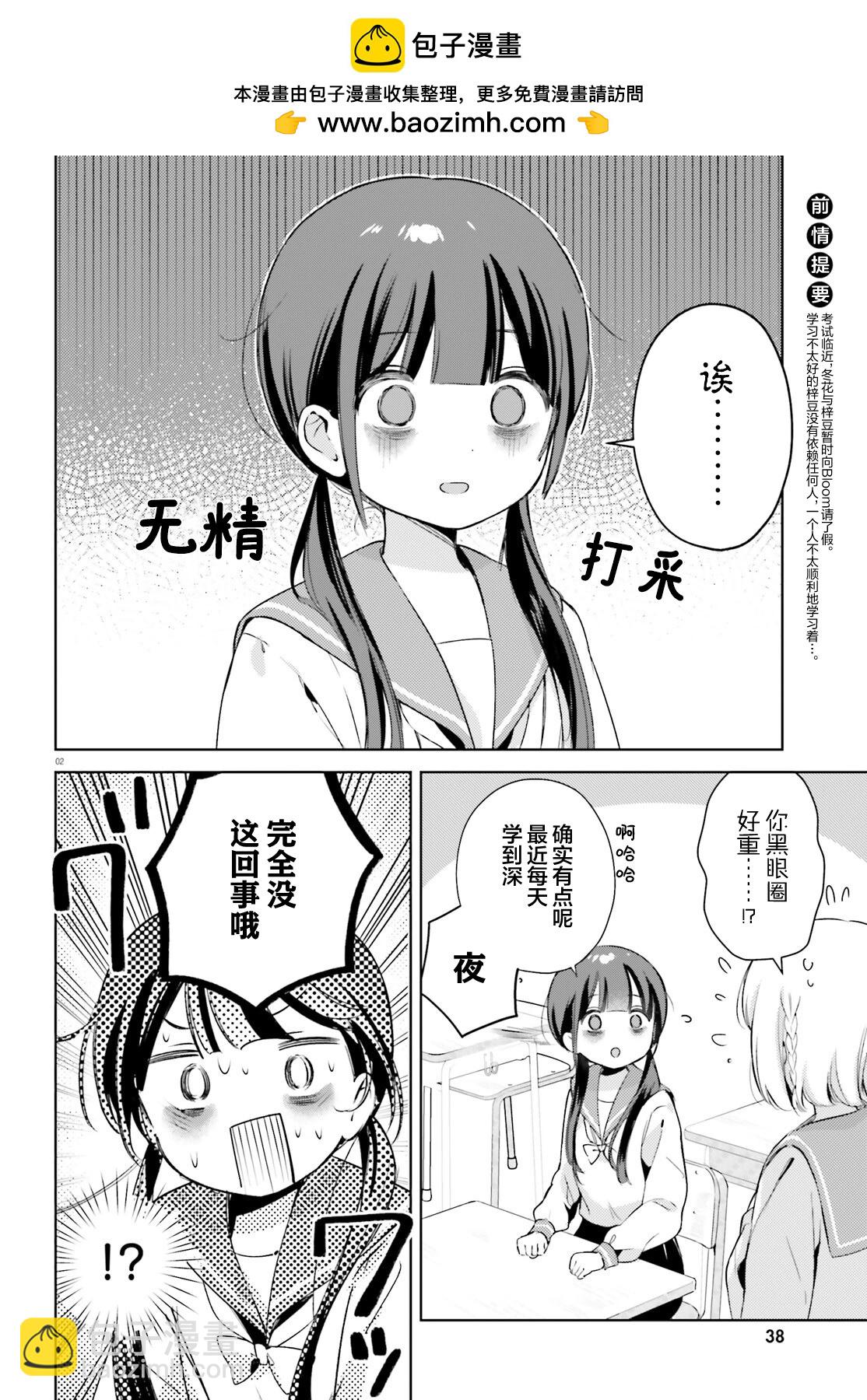 第12.2话1